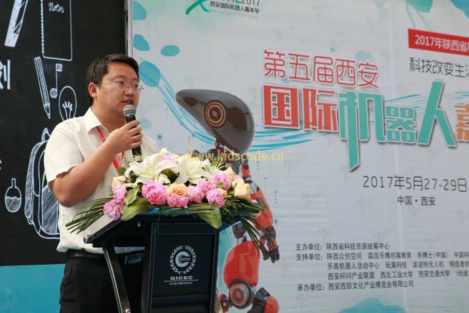 "第五届机器人嘉年华”在曲江会展中心盛大开幕