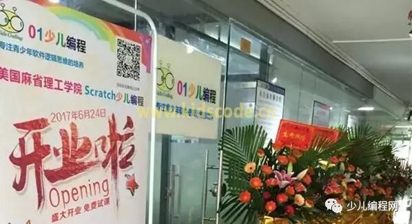 中国少儿编程网首个授权认证基地珠海正式挂牌