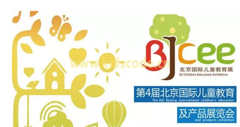 参观指南| 10月26日，BJCEE北京国际儿童教育展与你相约