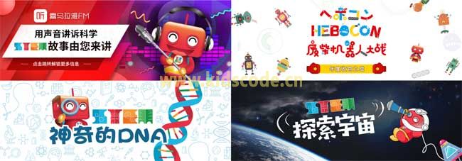 2018上海国际STEM科教产品博览会构建STEM交流平台