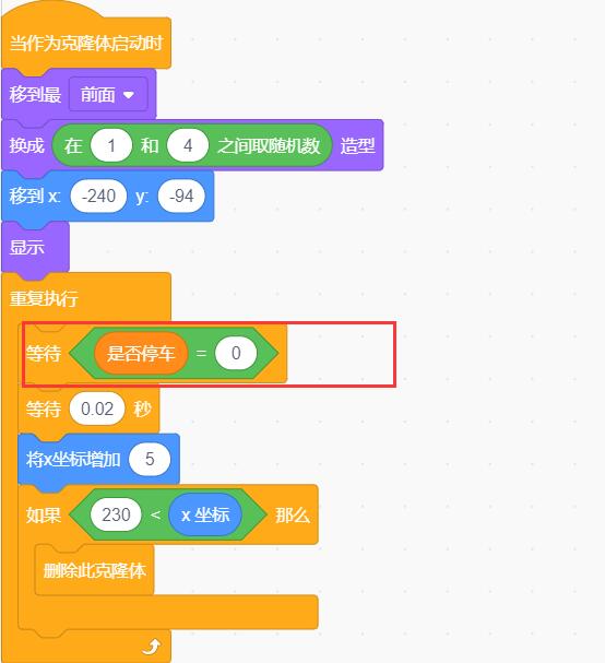 Scratch少儿编程挑战-智慧交通【解说】