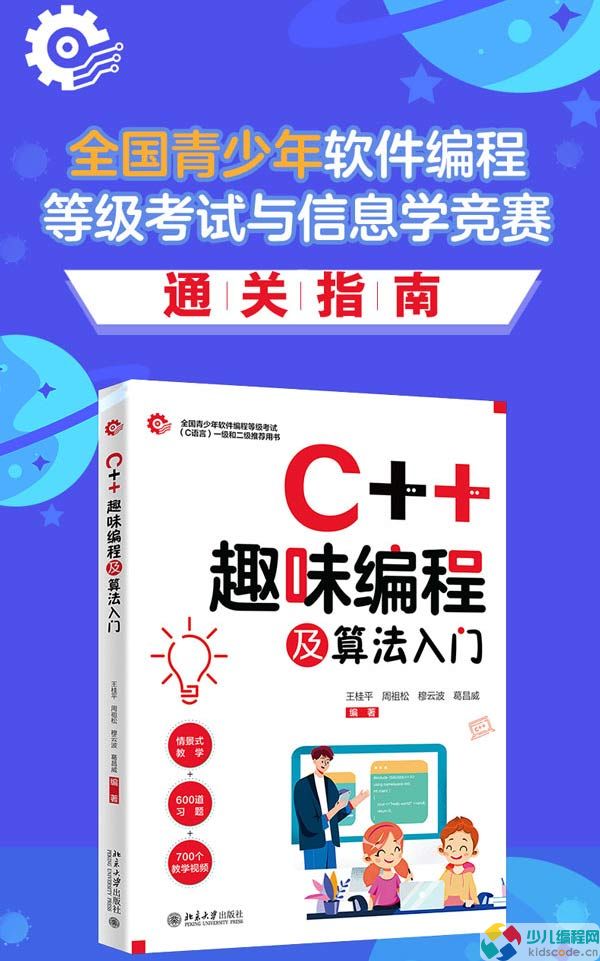 C++ 趣味编程及算法入门【新书分享】