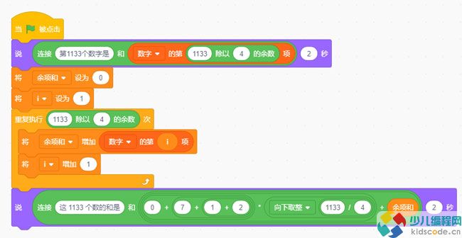 青少儿编程等级考试/Scratch小高组复赛真题-密室逃脱