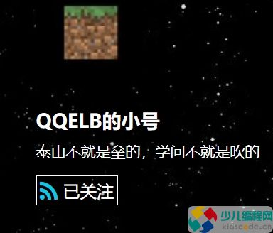我的小号是真的吗？