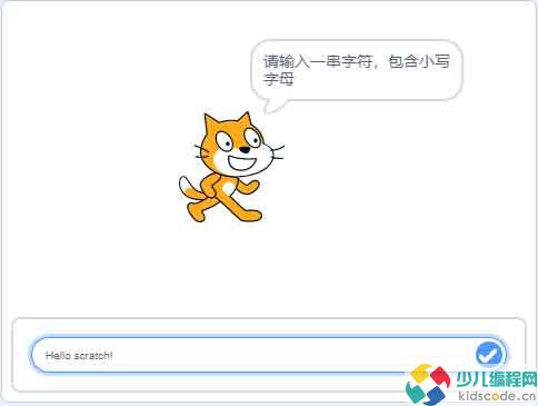 青少儿编程等级考试/Scratch小高组复赛真题-字母大小写转换