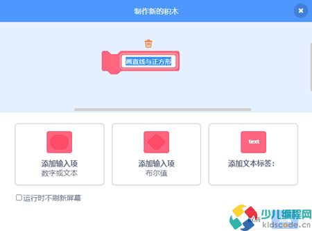 NOC青少儿编程大赛Scratch图形化编程真题【解析】-画图