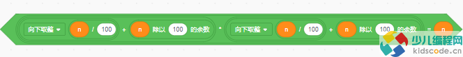 NOC青少儿编程大赛/信息素养大赛编程题解析-“雷劈数”