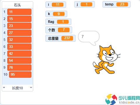 NOC青少儿编程大赛/信息素养大赛编程题解析-背包问题之搬运石头
