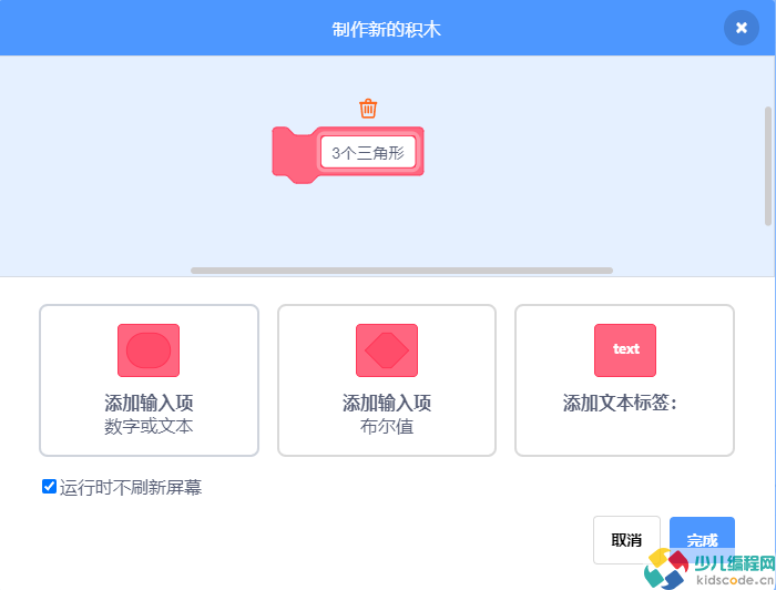 Scratch创意编程组STEMA测评真题：编程实现行走的图形