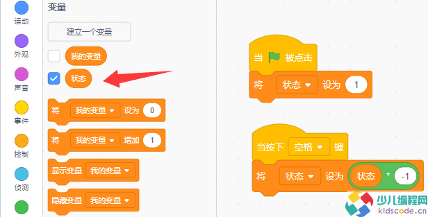 Scratch编程实现：鸽子队列