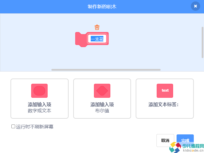 Scratch编程实现：绘制剪纸窗花