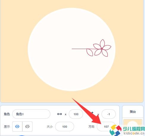 Scratch编程实现：绘制剪纸窗花