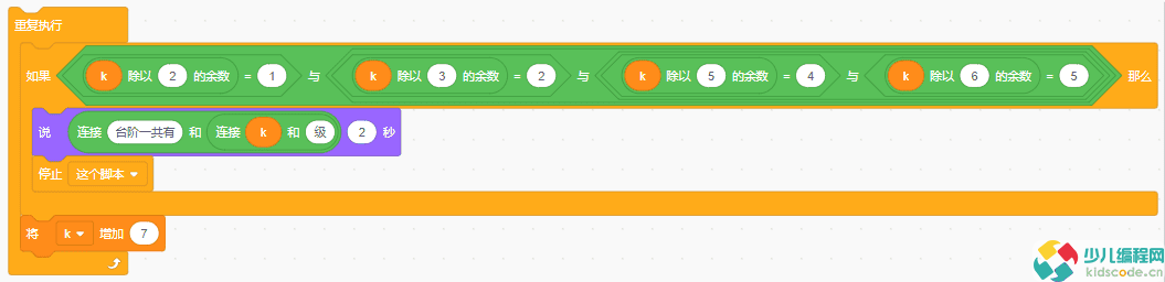 Scratch图形化编程等级考试4级真题-计算台阶