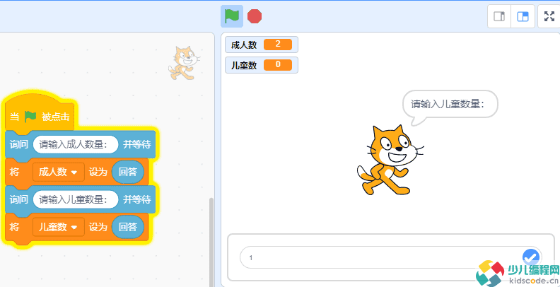 Scratch等级考试四级题目：计算最少费用