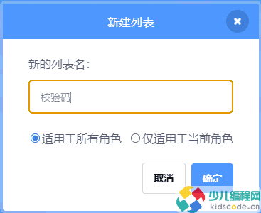 Scratch青少儿编程等级考试四级：身份证号有效性检验。