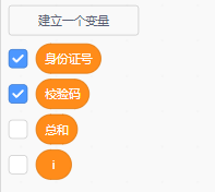 Scratch青少儿编程等级考试四级：身份证号有效性检验。