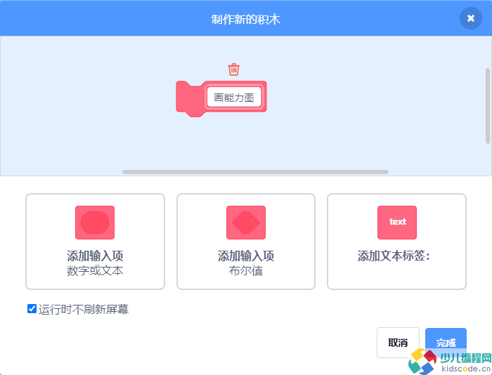Scratch图形化编程青少组(国赛_初中级)真题:能力雷达图