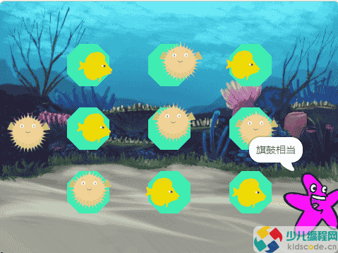 Scratch图形化编程教程:九宫格博弈战