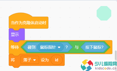 Scratch图形化编程教程:九宫格博弈战