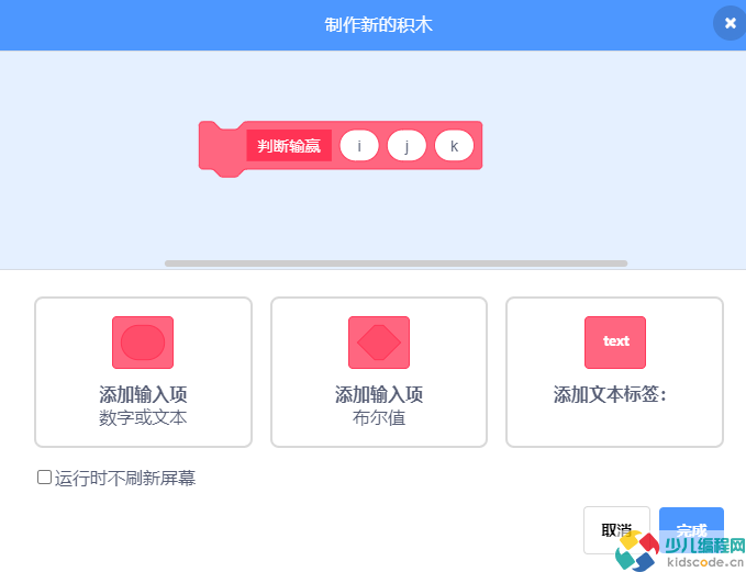Scratch图形化编程教程:九宫格博弈战