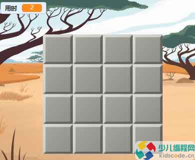 Scratch图形化编程教程:扫雷游戏