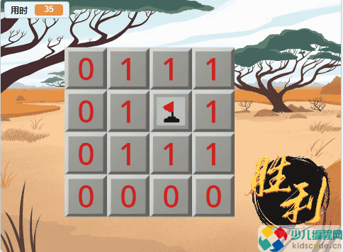 Scratch图形化编程教程:扫雷游戏