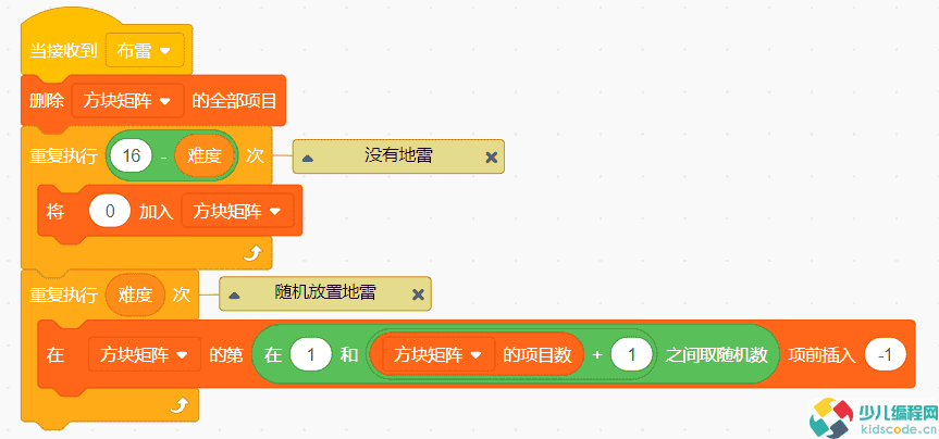 Scratch图形化编程教程:扫雷游戏