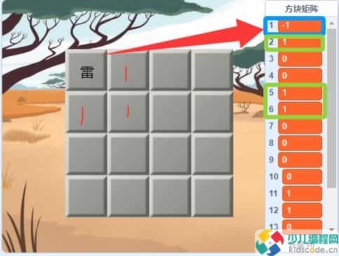 Scratch图形化编程教程:扫雷游戏