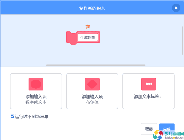Scratch图形化编程教程:小猫吃鱼(贪吃蛇)