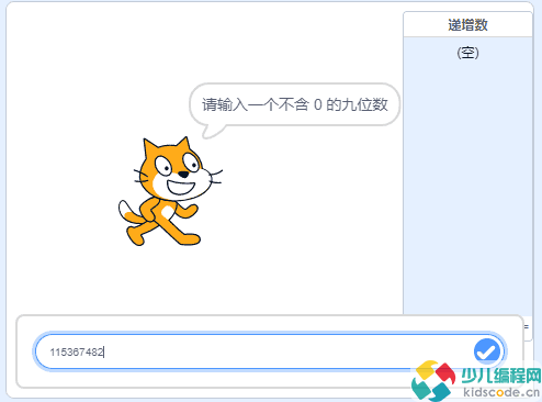 Scratch图形化编程青少组(国赛_初中级)真题:截取递增数