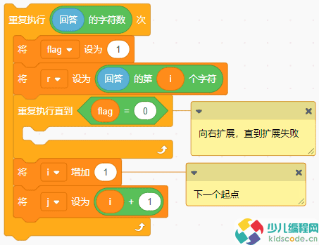 Scratch图形化编程青少组(国赛_初中级)真题:截取递增数