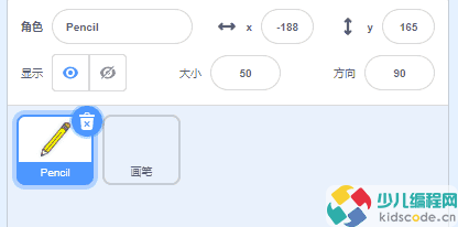 Scratch图形化编程青少组(国赛)真题：画图的矩形工具