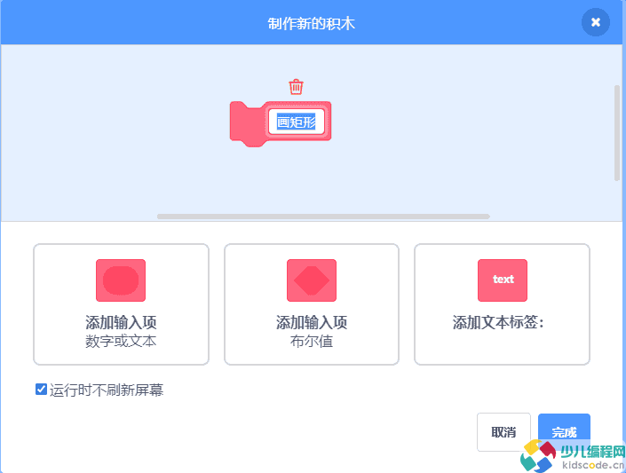 Scratch图形化编程青少组(国赛)真题：画图的矩形工具