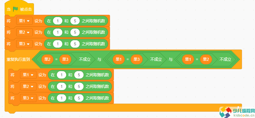 Scratch少儿编程教程-水果消消乐（一）