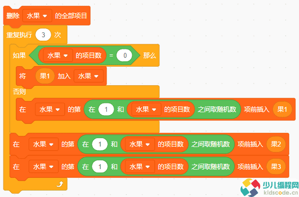 Scratch少儿编程教程-水果消消乐（一）