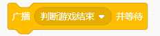 Scratch少儿编程教程-水果消消乐（四）