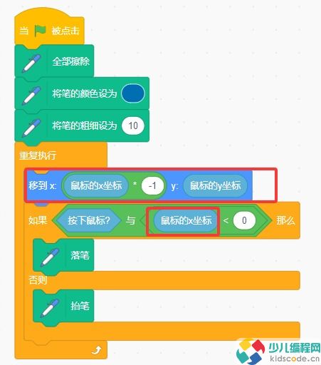 Scratch少儿编程国赛真题-镜像画笔【图文教程】