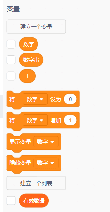 Scratch少儿编程国赛真题-数字与图形【图文教程】