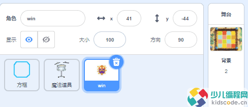 Scratch少儿编程游戏制作-魔法道具消消乐【图文教程】