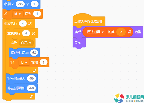 Scratch少儿编程游戏制作-魔法道具消消乐【图文教程】