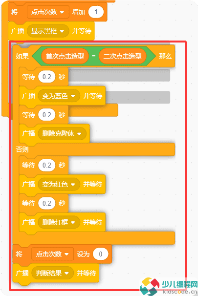 Scratch少儿编程游戏制作-魔法道具消消乐【图文教程】
