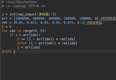 Python 基础练习实例2（算提成）