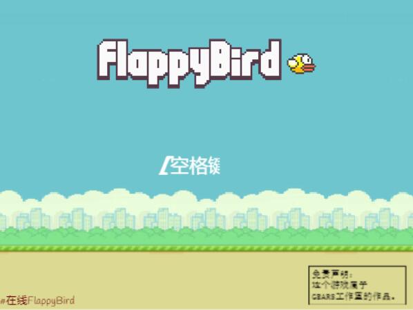 scratch作品_Flappy Bird汉化版1.2 ，