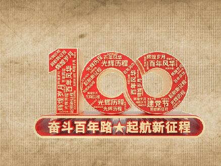 scratch作品_我爱你中国-建党100周年