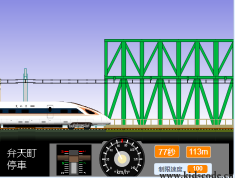 scratch作品_中国铁路模拟系列：城阳到青岛北短程高铁 ，