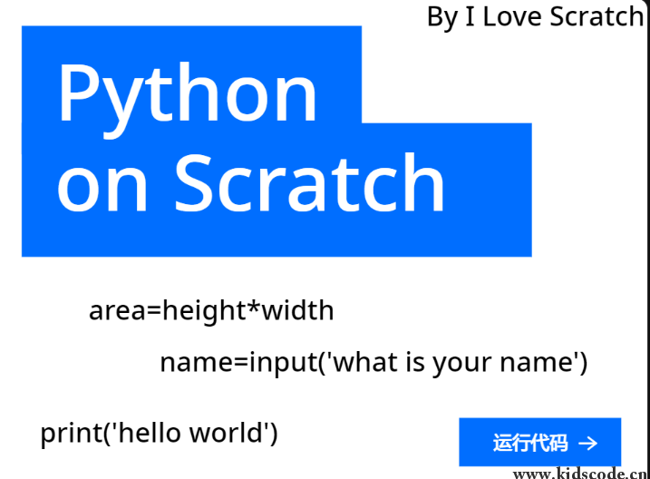 scratch作品_Python on Scratch ，
