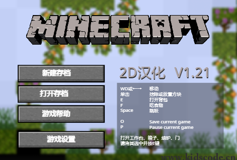 scratch作品_我的世界汉化版