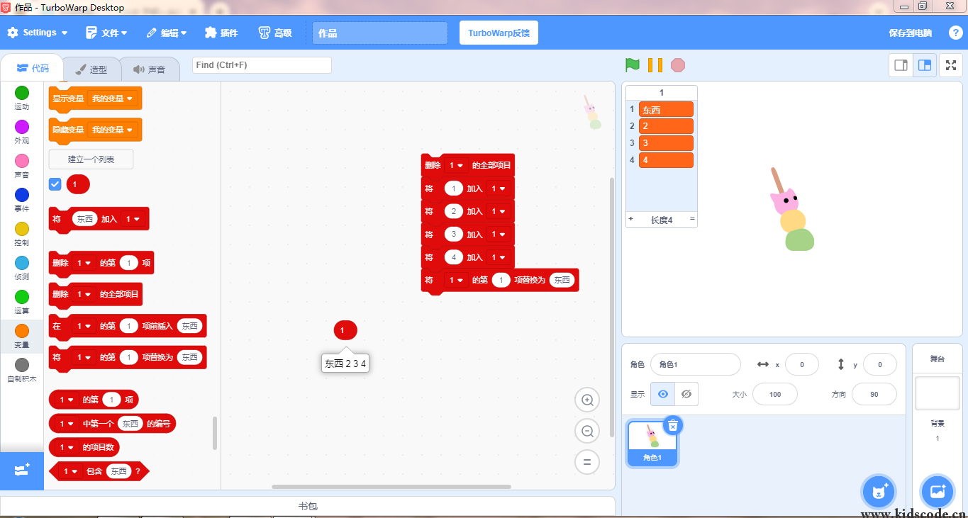 scratch作品_方块跑酷           V1.40