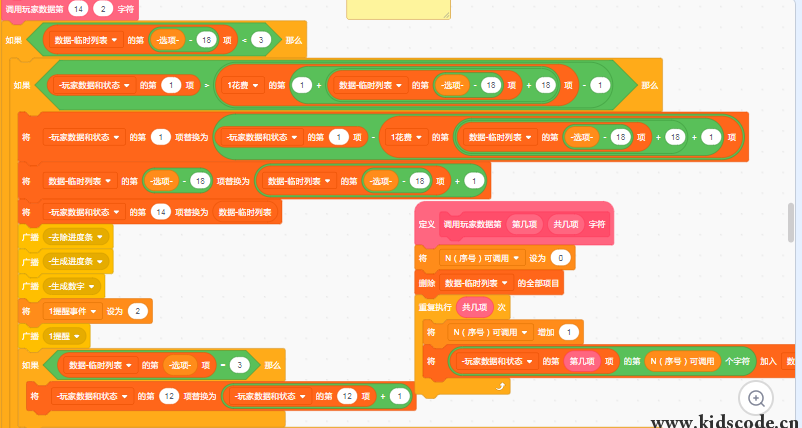 scratch作品_滑雪大冒险