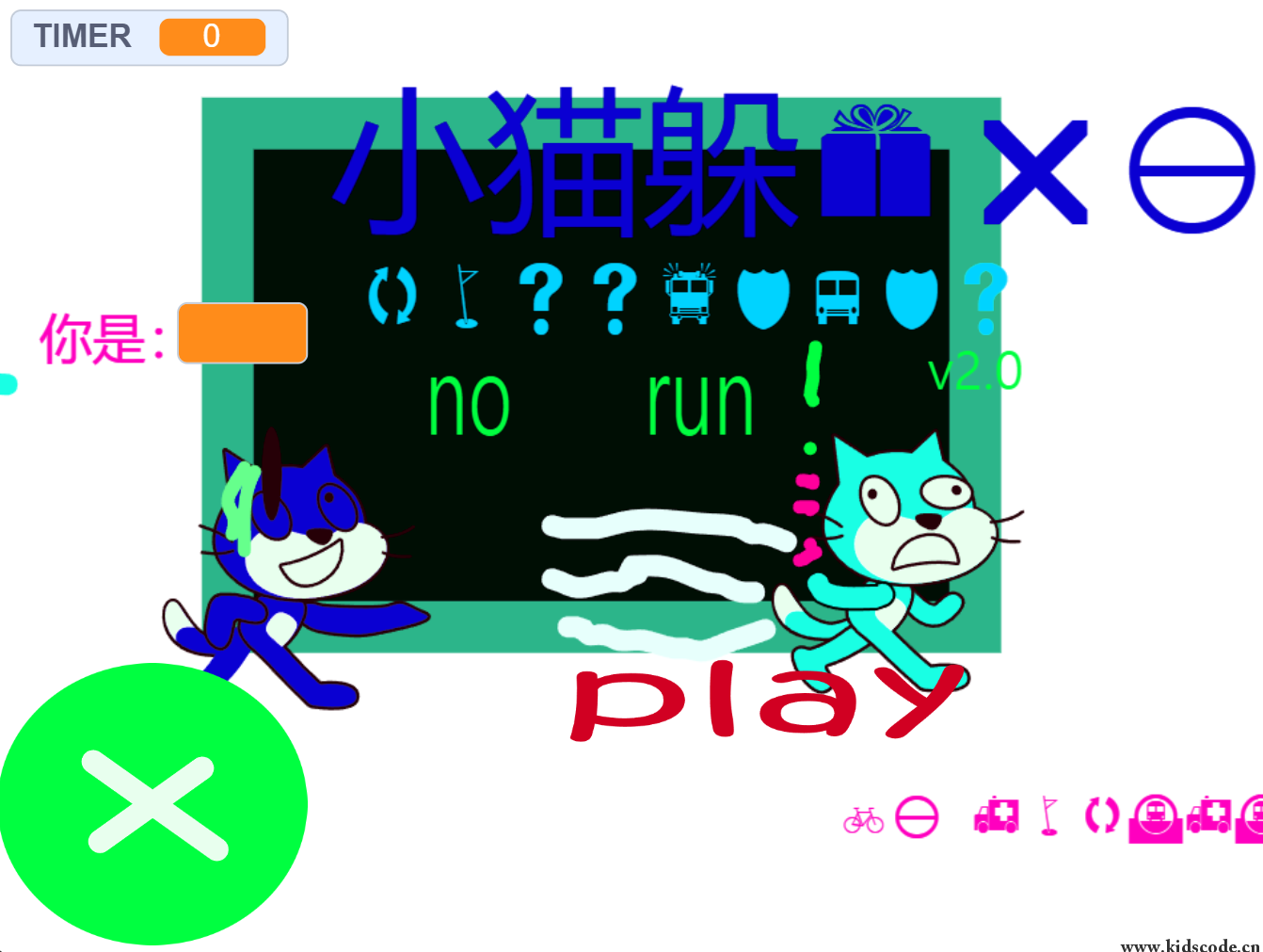 scratch作品_小猫躲丧尸Error 026(光敏性癫痫勿玩)
